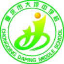 重慶市大坪中學(xué)校