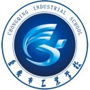 重慶市工業(yè)學(xué)校