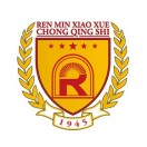 重慶市人民小學(xué)幼兒園