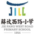 重慶市渝中區(qū)解放西路小學(xué)校