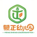 重慶市渝中區(qū)蒙正幼兒園