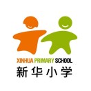 重慶市渝中區(qū)新華小學(xué)校