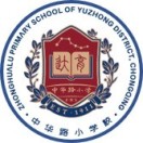 重慶市渝中區(qū)中華路小學(xué)校
