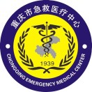 重慶市急救醫(yī)療中心