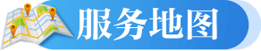 便民地圖