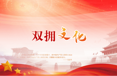 雙擁文化